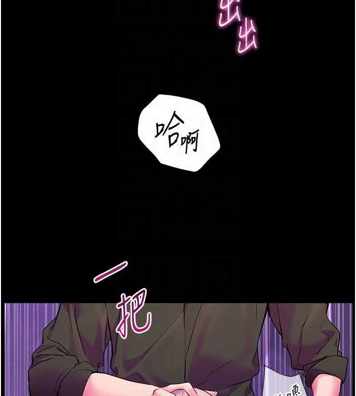 老师的亲密指导 第35話-四腳獸拿寶貝釘孤枝 第115页