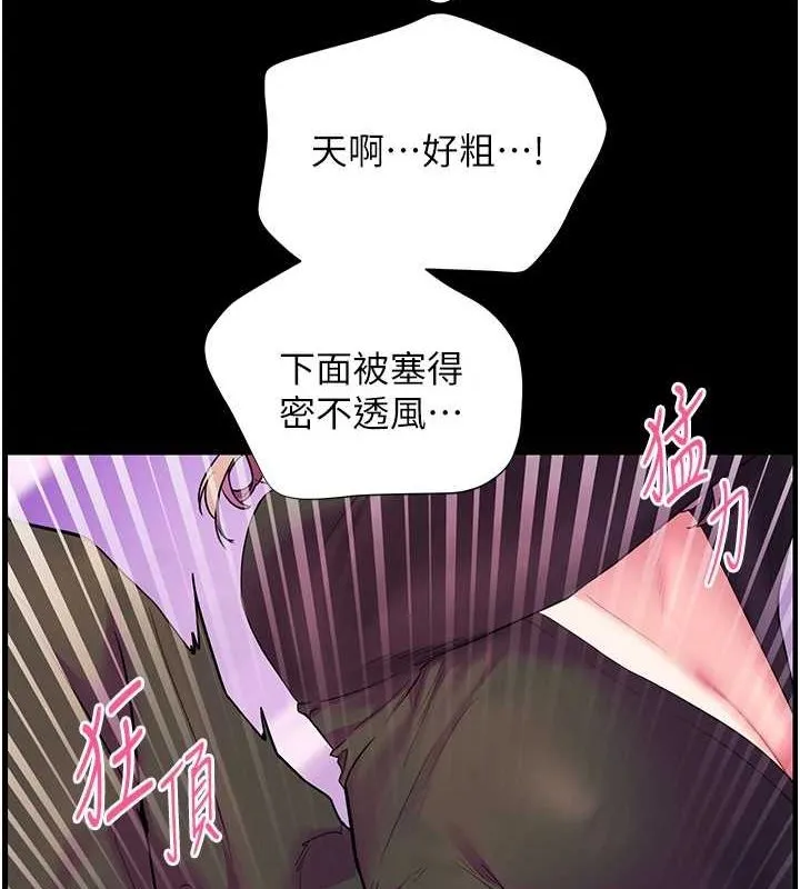老师的亲密指导 第35話-四腳獸拿寶貝釘孤枝 第153页