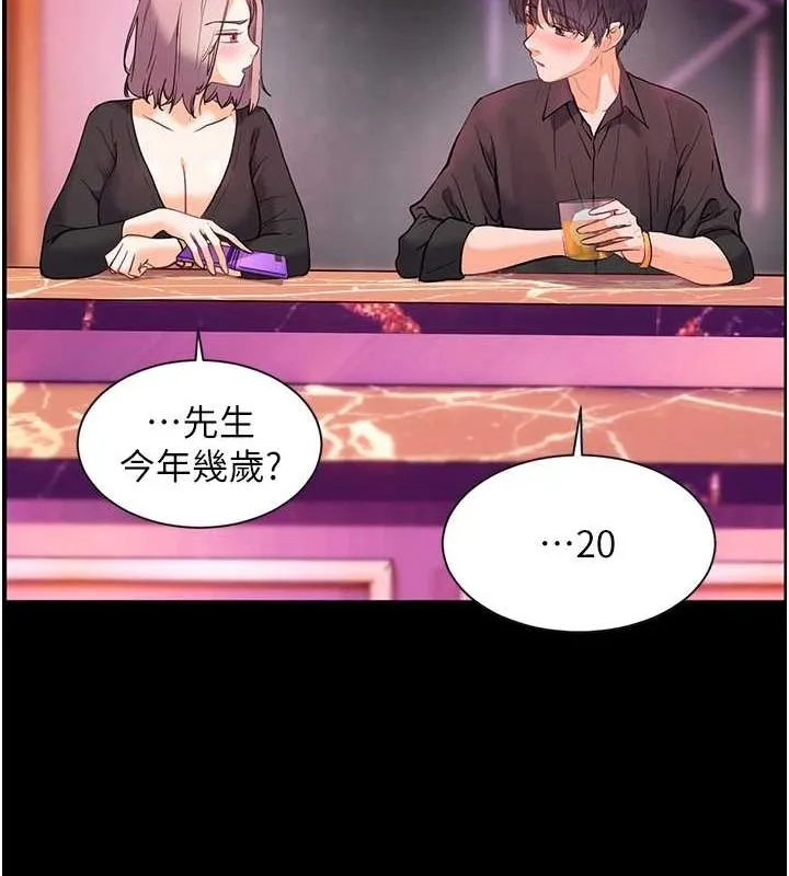 老师的亲密指导 第35話-四腳獸拿寶貝釘孤枝 第29页