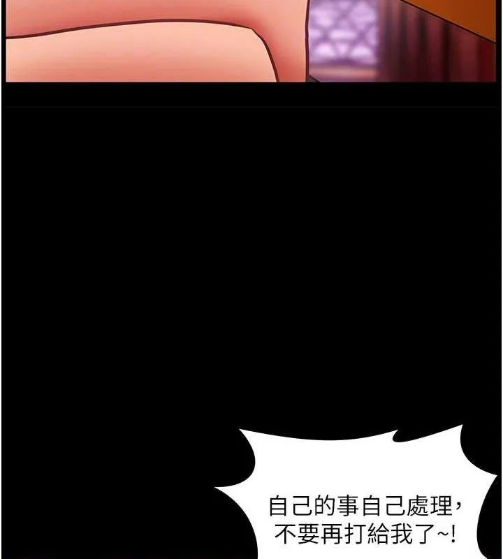 老师的亲密指导 第35話-四腳獸拿寶貝釘孤枝 第23页