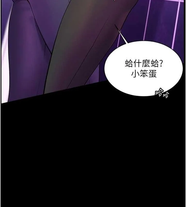 老师的亲密指导 第35話-四腳獸拿寶貝釘孤枝 第73页