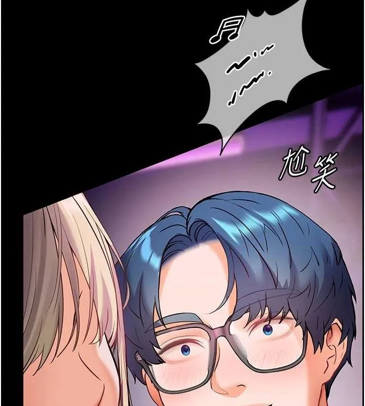 老师的亲密指导 第35話-四腳獸拿寶貝釘孤枝 第8页