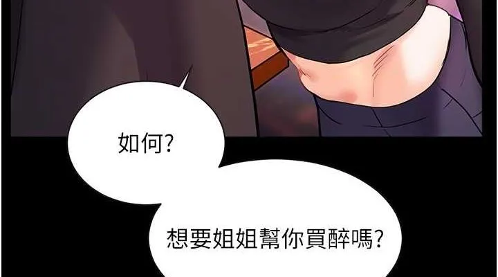 老师的亲密指导 第35話-四腳獸拿寶貝釘孤枝 第38页