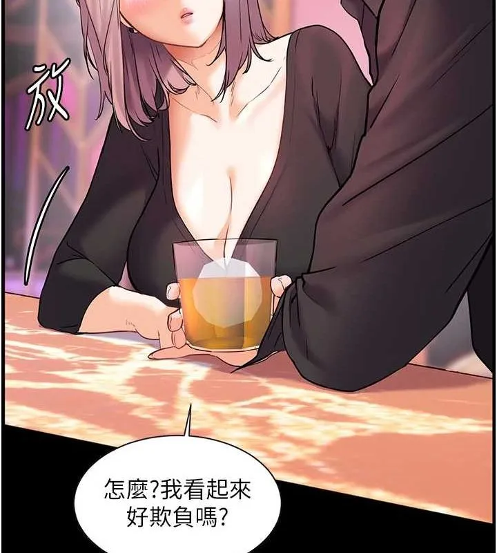 老师的亲密指导 第35話-四腳獸拿寶貝釘孤枝 第31页