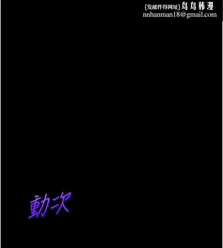 老师的亲密指导 第35話-四腳獸拿寶貝釘孤枝 第1页