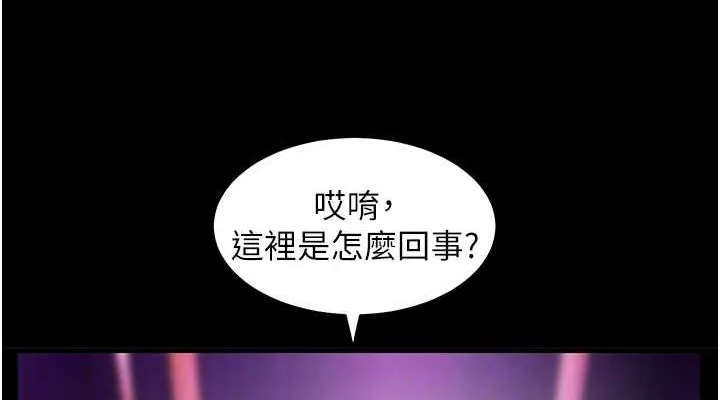 老师的亲密指导 第35話-四腳獸拿寶貝釘孤枝 第76页