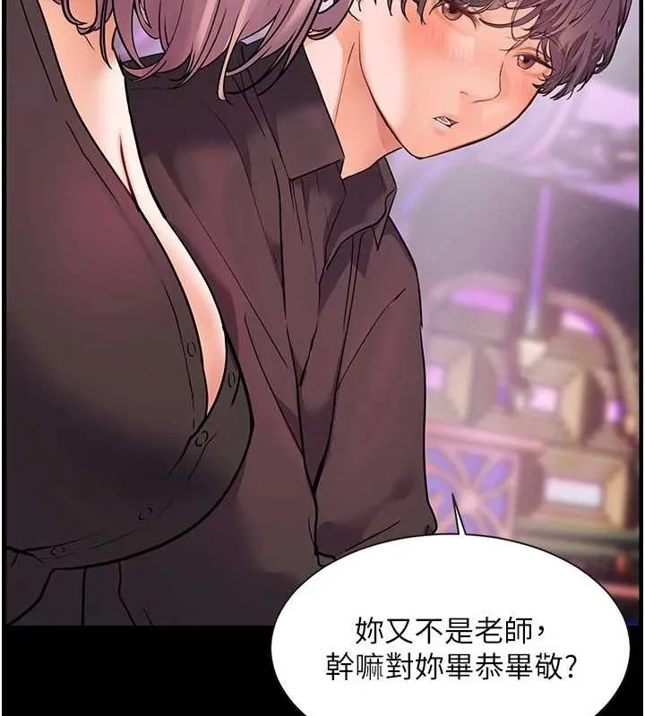 老师的亲密指导 第35話-四腳獸拿寶貝釘孤枝 第33页