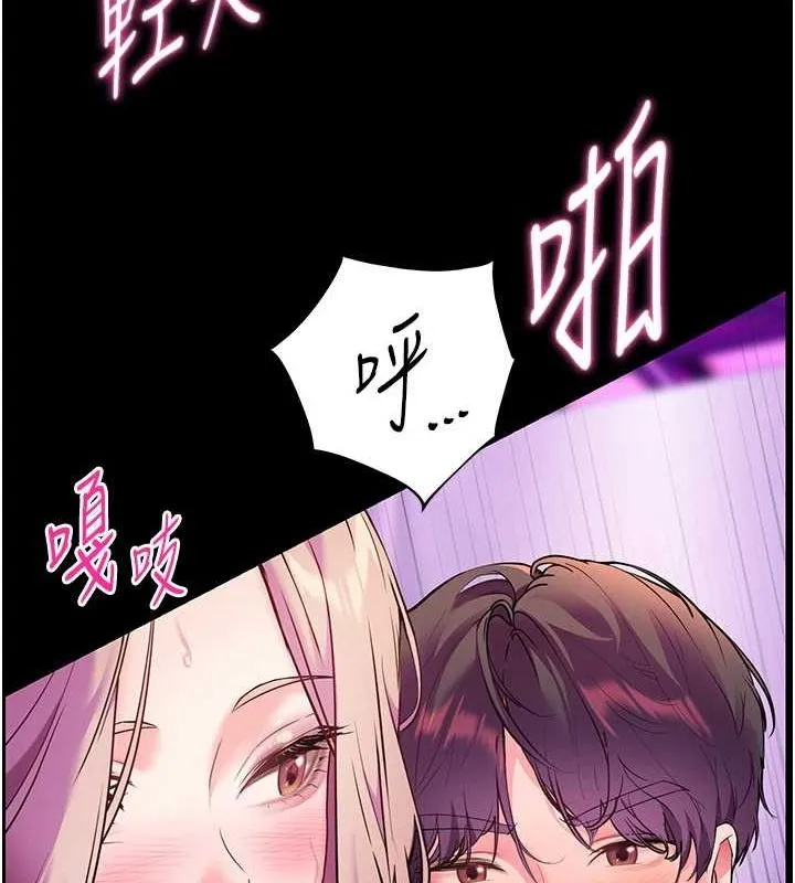 老师的亲密指导 第35話-四腳獸拿寶貝釘孤枝 第166页