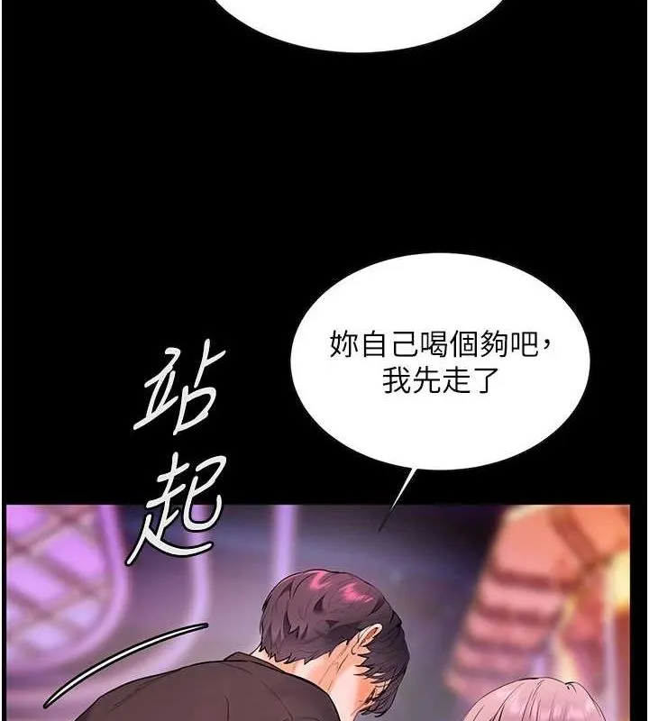 老师的亲密指导 第35話-四腳獸拿寶貝釘孤枝 第39页