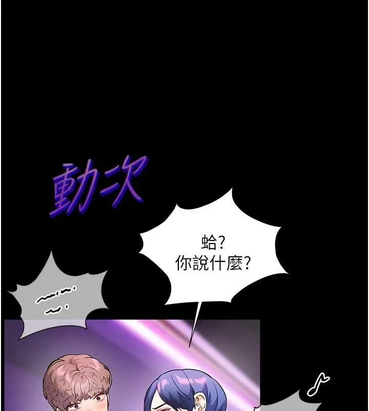 老师的亲密指导 第35話-四腳獸拿寶貝釘孤枝 第14页