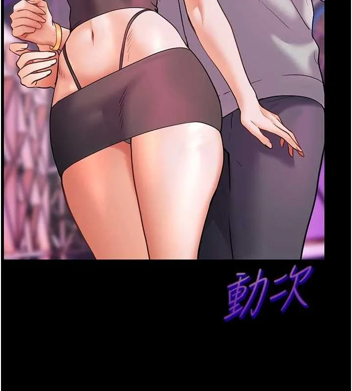 老师的亲密指导 第35話-四腳獸拿寶貝釘孤枝 第3页
