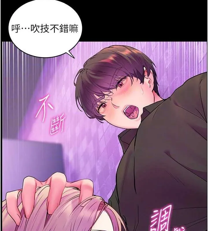 老师的亲密指导 第35話-四腳獸拿寶貝釘孤枝 第118页