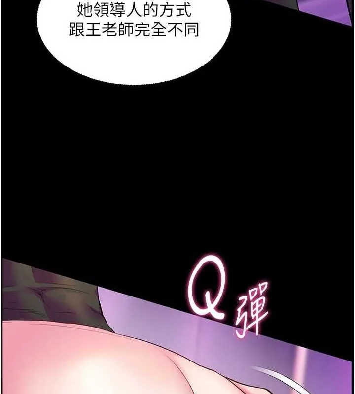 老师的亲密指导 第35話-四腳獸拿寶貝釘孤枝 第138页