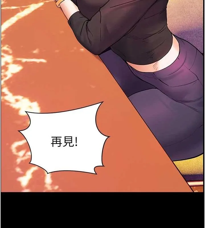 老师的亲密指导 第35話-四腳獸拿寶貝釘孤枝 第25页
