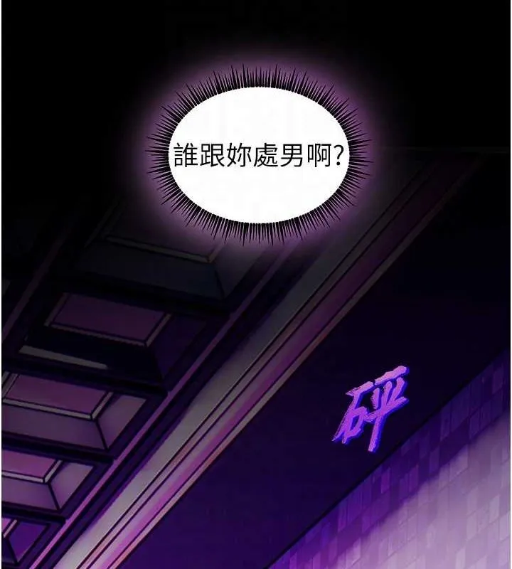 老师的亲密指导 第35話-四腳獸拿寶貝釘孤枝 第85页