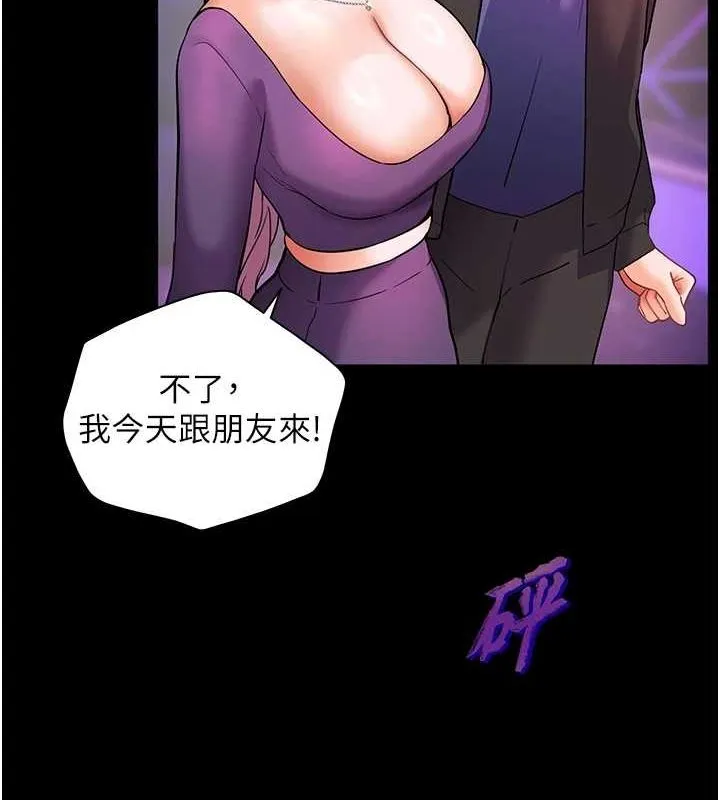 老师的亲密指导 第35話-四腳獸拿寶貝釘孤枝 第17页