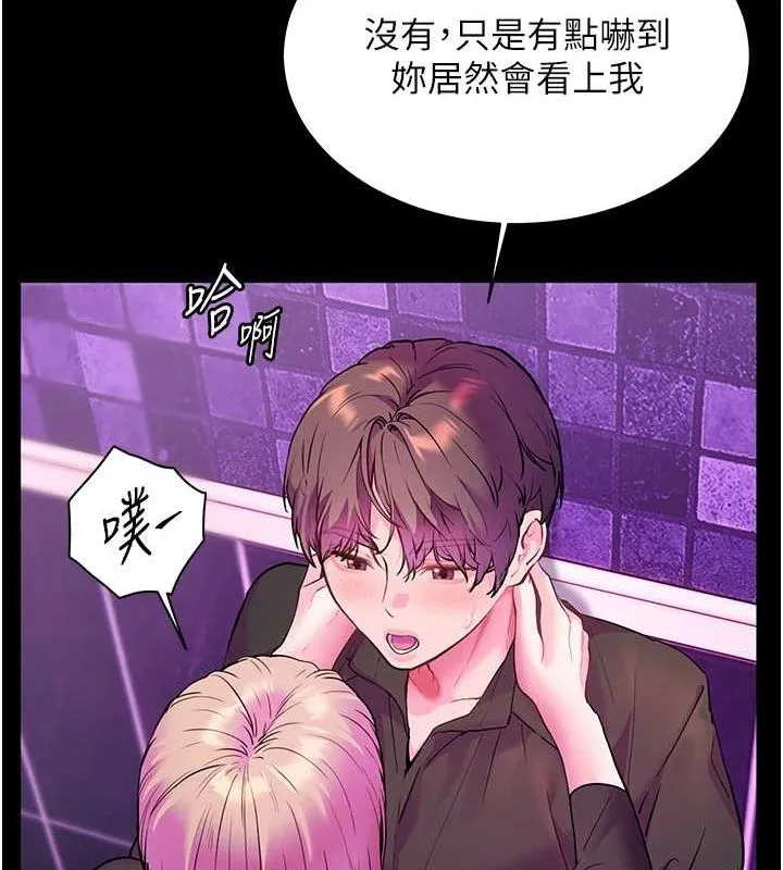 老师的亲密指导 第35話-四腳獸拿寶貝釘孤枝 第69页