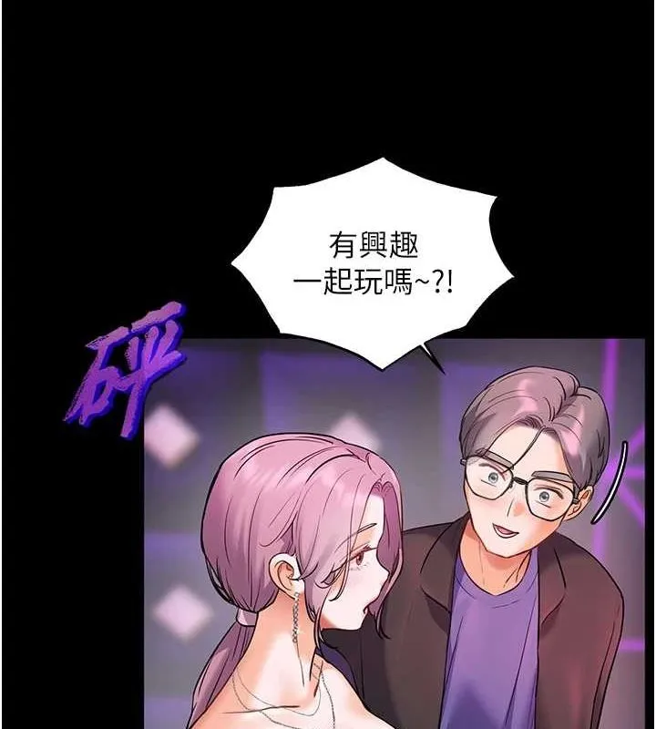 老师的亲密指导 第35話-四腳獸拿寶貝釘孤枝 第16页