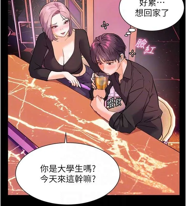 老师的亲密指导 第35話-四腳獸拿寶貝釘孤枝 第35页