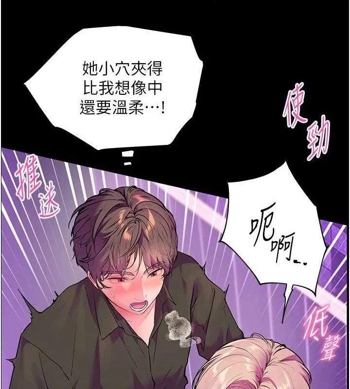 老师的亲密指导 第35話-四腳獸拿寶貝釘孤枝 第157页