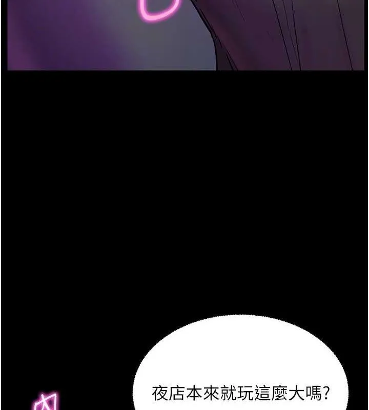老师的亲密指导 第35話-四腳獸拿寶貝釘孤枝 第80页