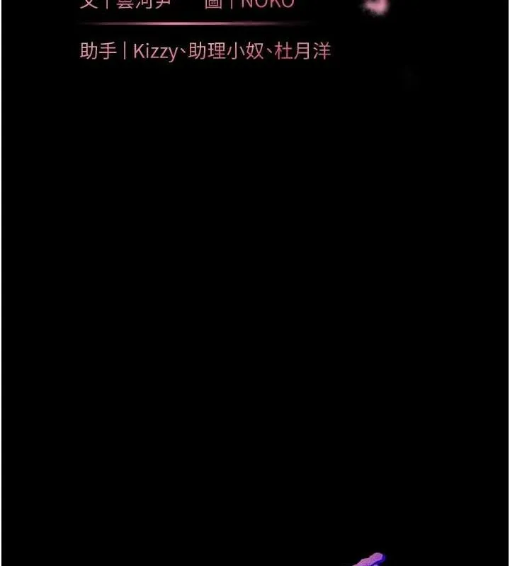 老师的亲密指导 第35話-四腳獸拿寶貝釘孤枝 第12页