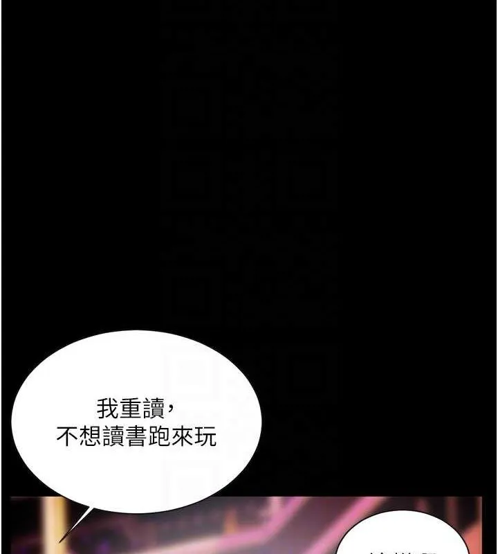 老师的亲密指导 第35話-四腳獸拿寶貝釘孤枝 第36页