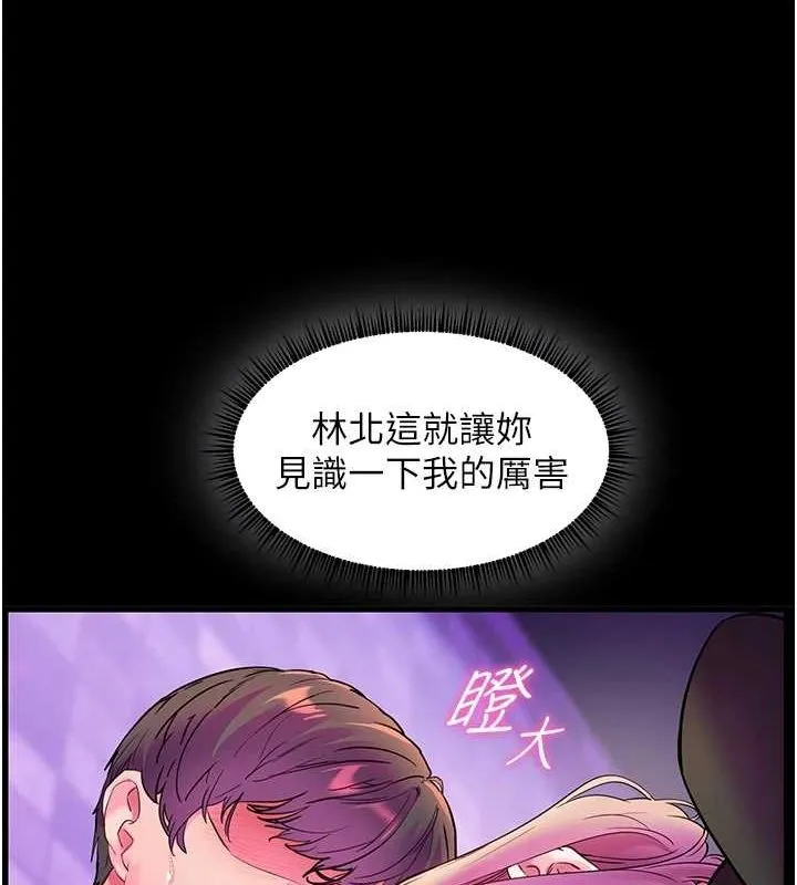 老师的亲密指导 第35話-四腳獸拿寶貝釘孤枝 第95页