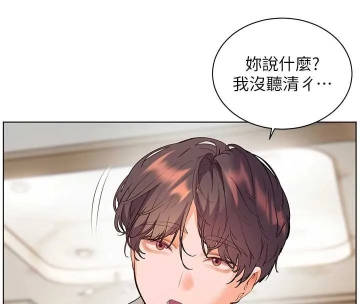老师的亲密指导 第93話-榮登愛撫啟蒙導師&hearts; 第8页