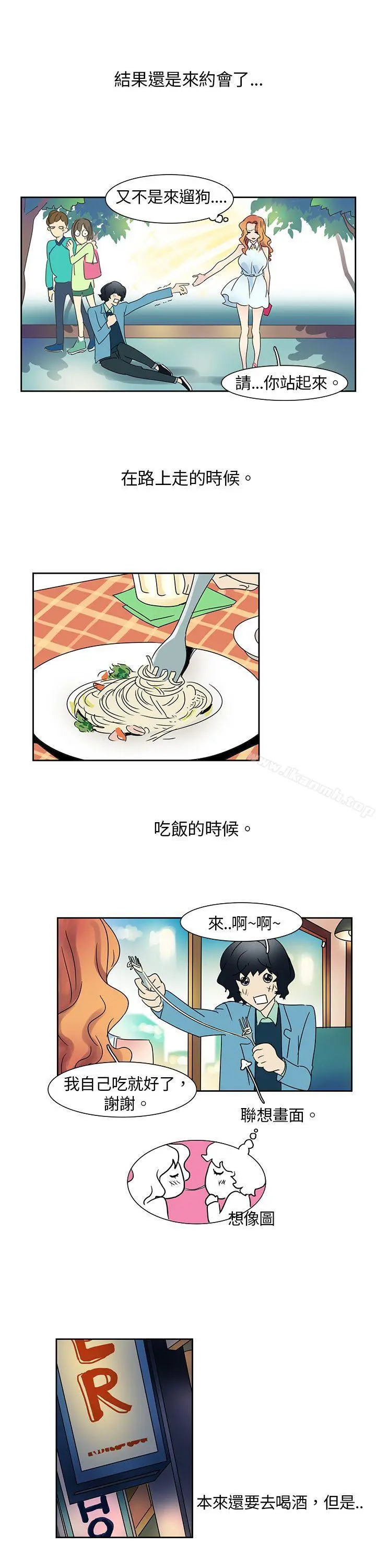 欧菲莉亚(完结) 第5话 第3页