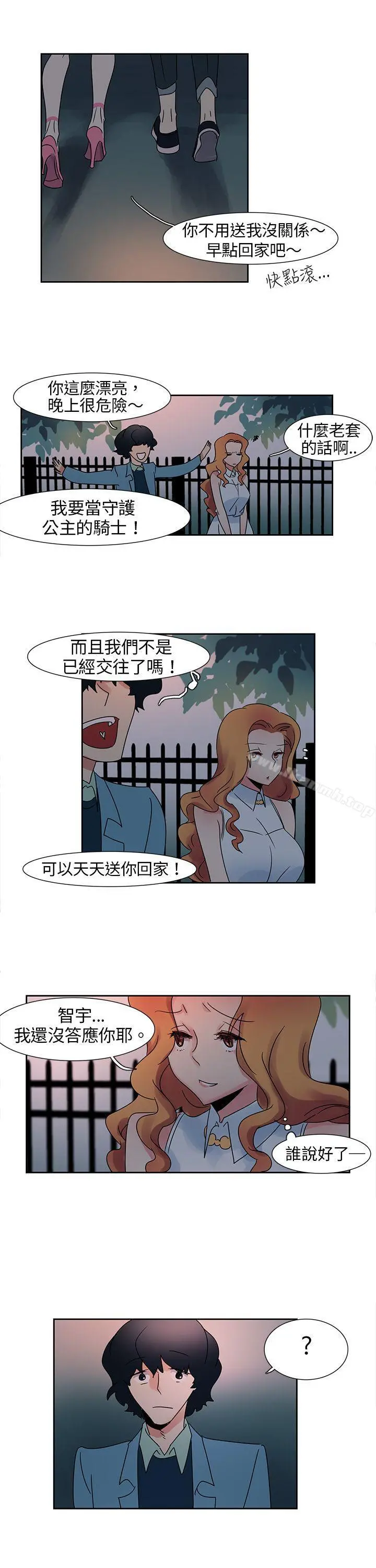 欧菲莉亚(完结) 第5话 第7页