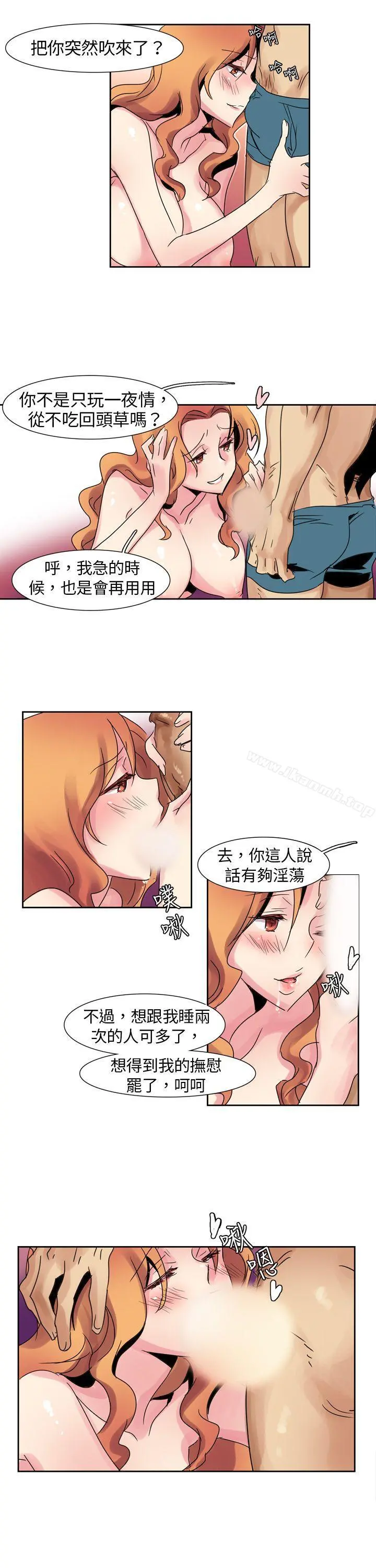 欧菲莉亚(完结) 第5话 第17页