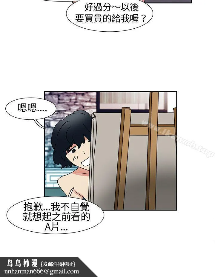 欧菲莉亚(完结) 第5话 第11页