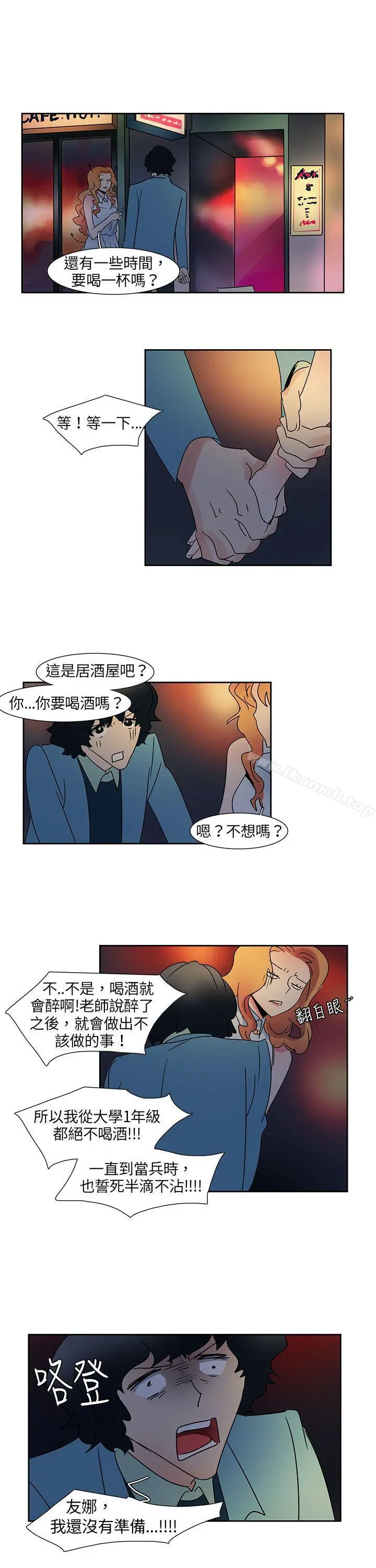 欧菲莉亚(完结) 第5话 第5页
