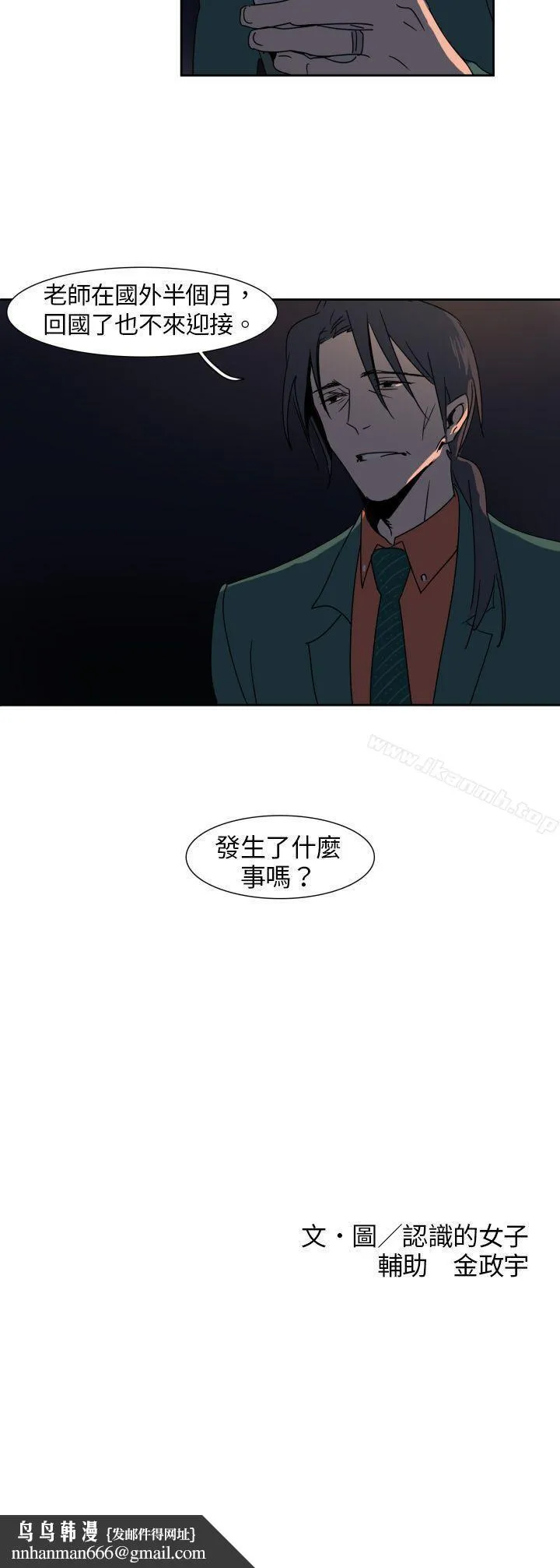 欧菲莉亚(完结) 第5话 第19页