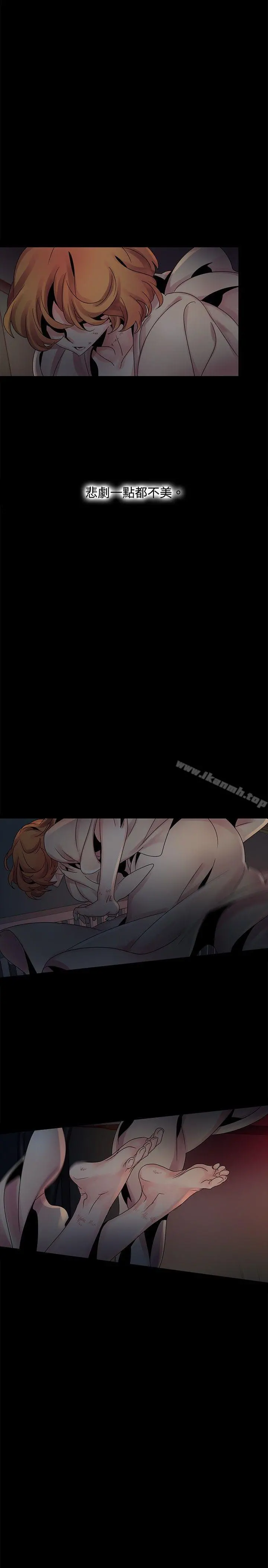 欧菲莉亚(完结) 第49话 第27页