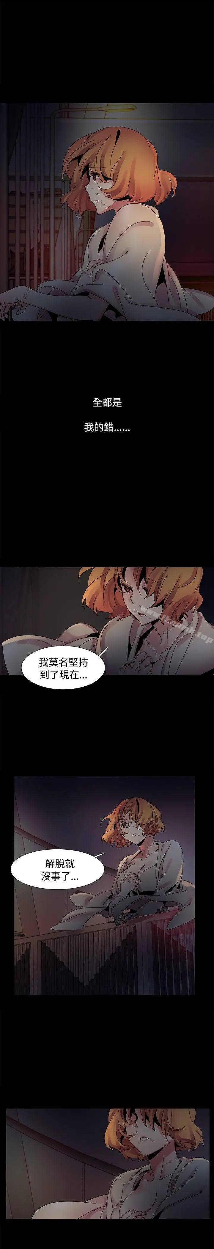 欧菲莉亚(完结) 第49话 第25页