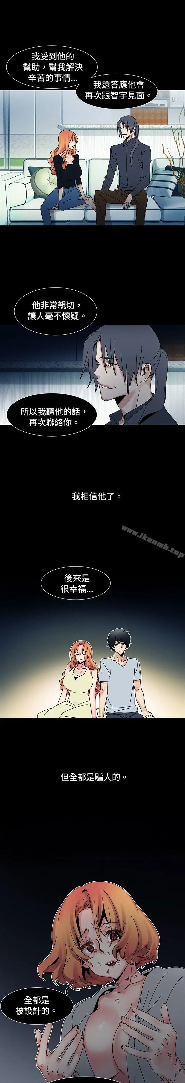 欧菲莉亚(完结) 第49话 第6页