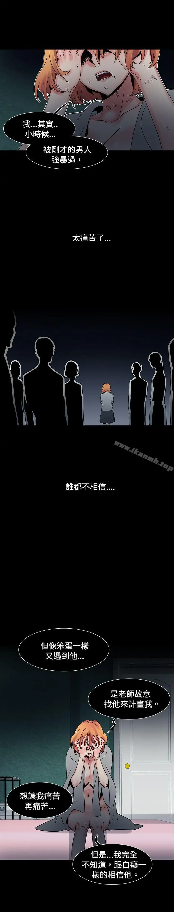 欧菲莉亚(完结) 第49话 第8页