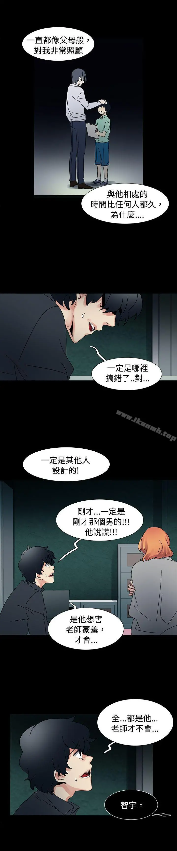 欧菲莉亚(完结) 第49话 第4页