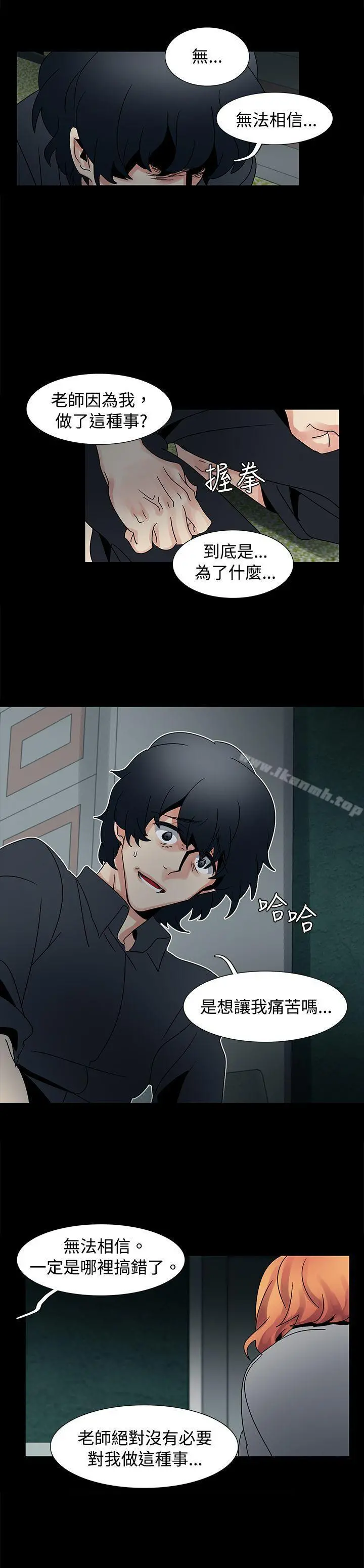 欧菲莉亚(完结) 第49话 第3页