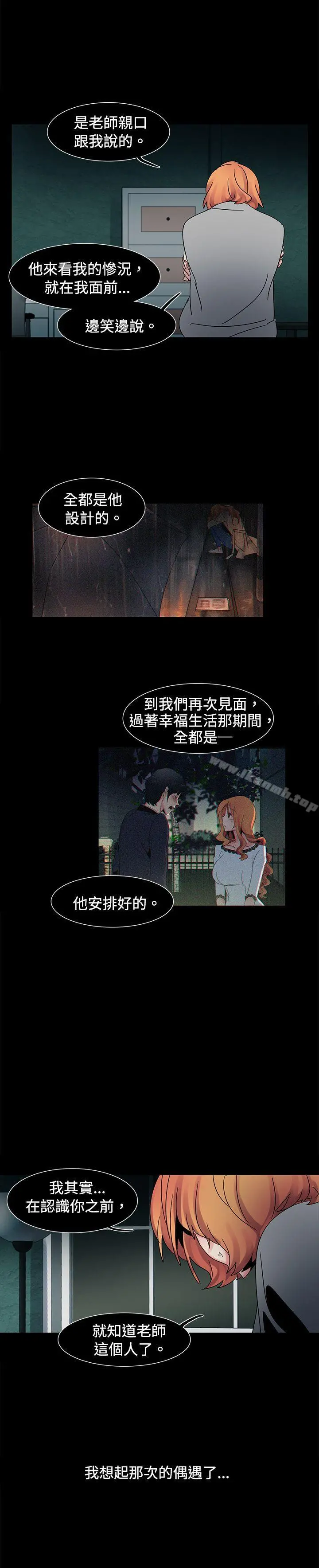 欧菲莉亚(完结) 第49话 第5页