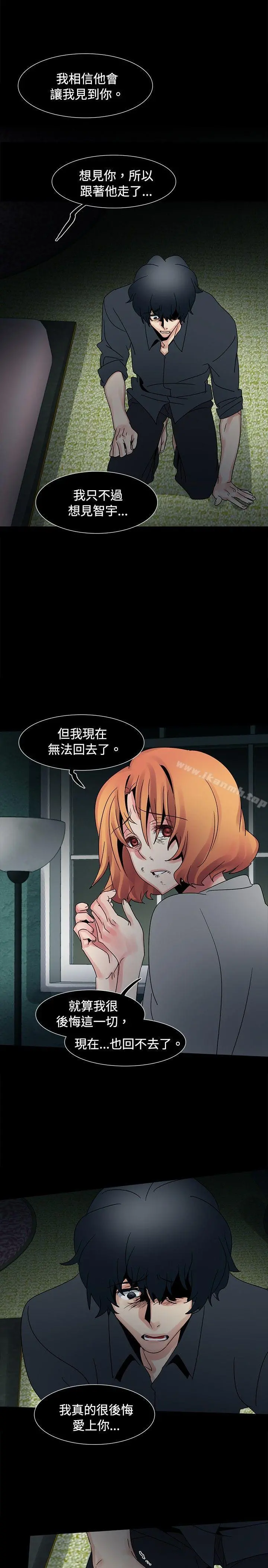 欧菲莉亚(完结) 第49话 第9页