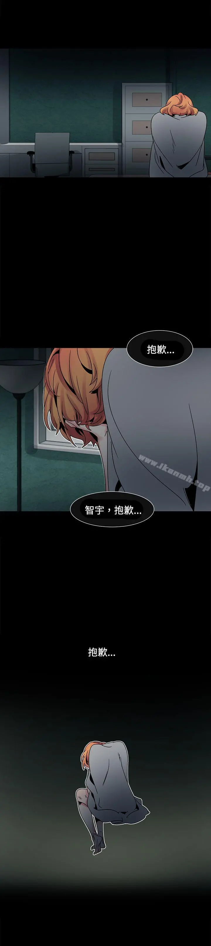 欧菲莉亚(完结) 第49话 第14页