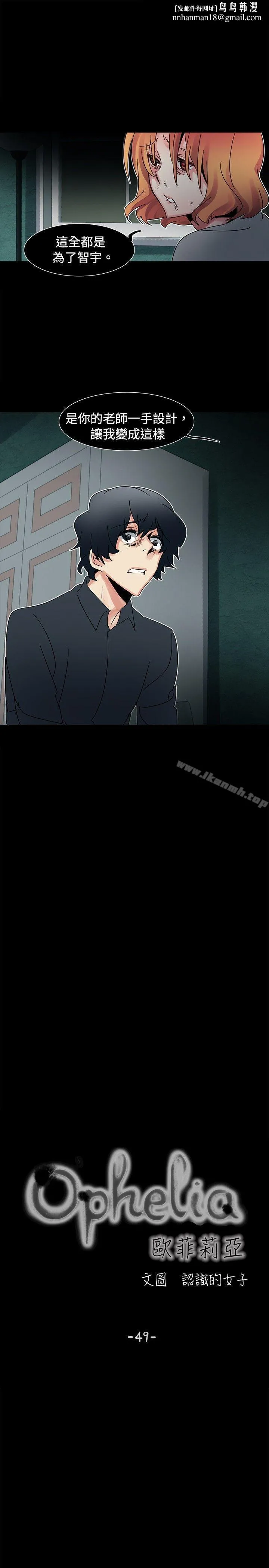 欧菲莉亚(完结) 第49话 第1页