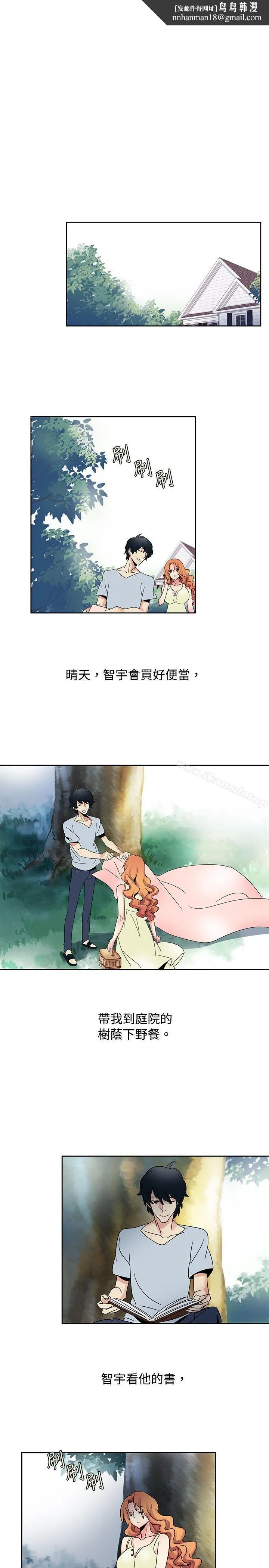 欧菲莉亚(完结) 第33话 第11页