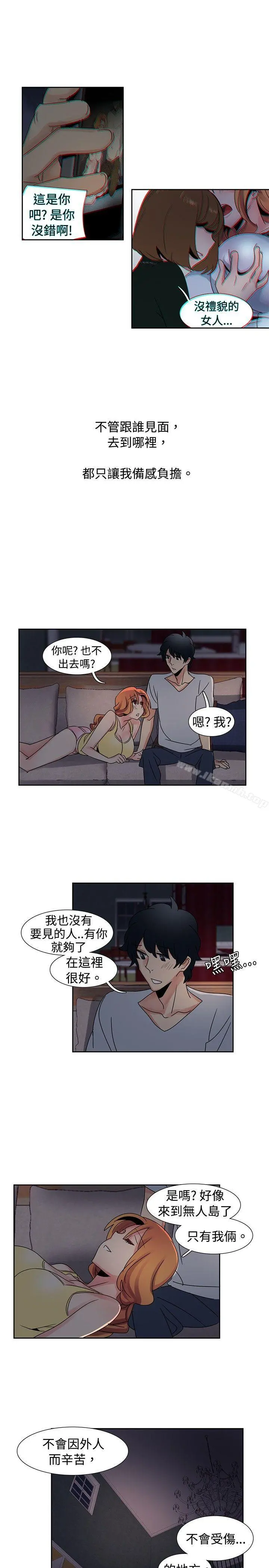 欧菲莉亚(完结) 第33话 第7页