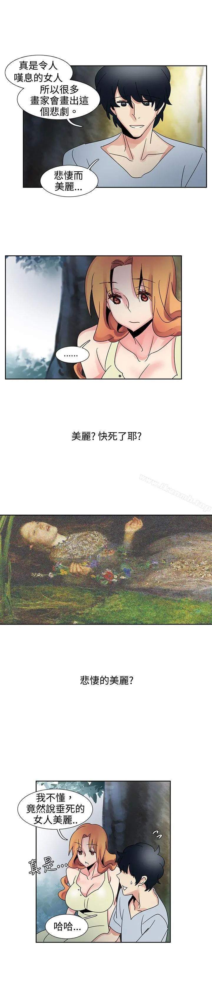 欧菲莉亚(完结) 第33话 第17页