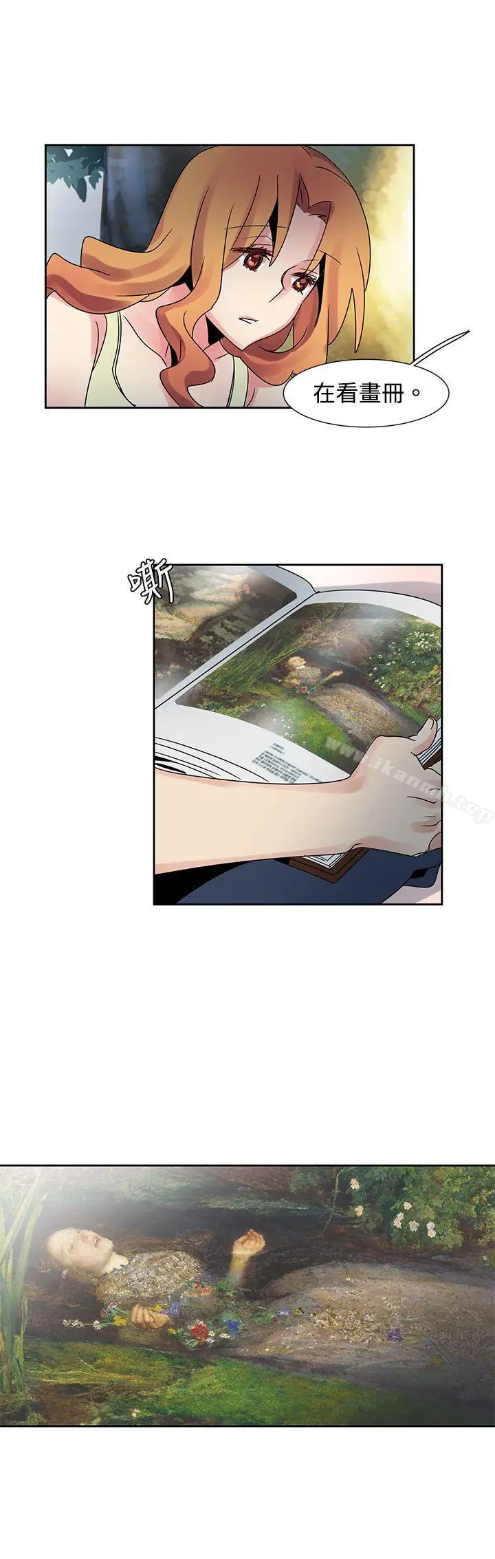 欧菲莉亚(完结) 第33话 第15页