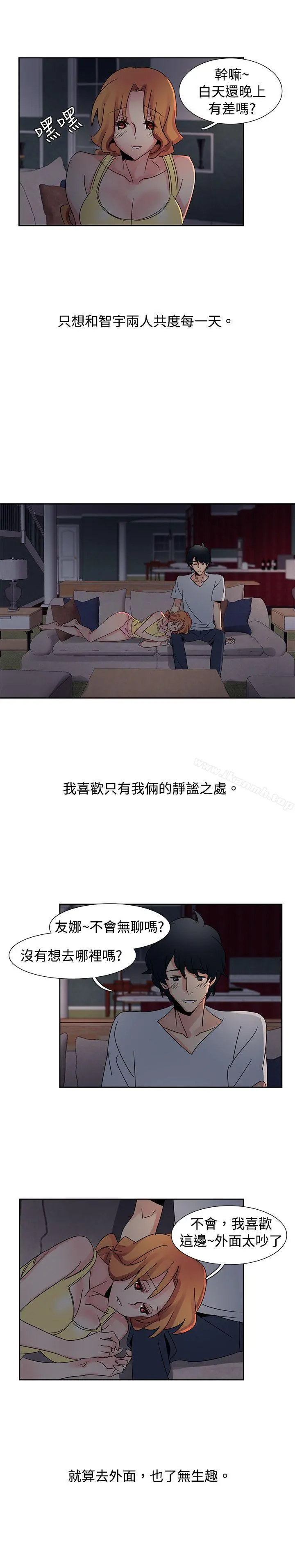 欧菲莉亚(完结) 第33话 第6页